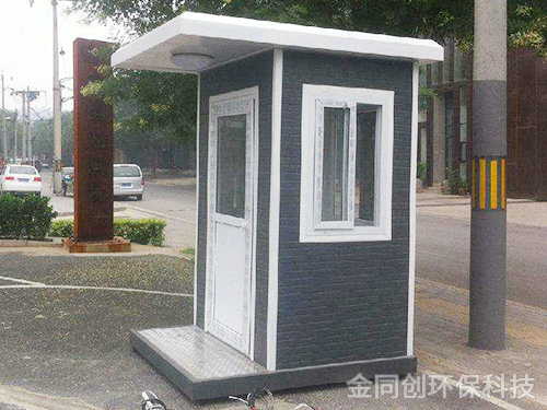 值班崗亭5